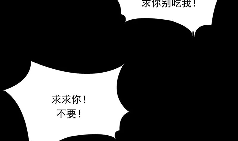 第179话 一百种方法折磨你 第17页