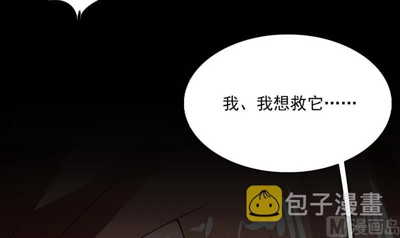 第179话 一百种方法折磨你 第18页