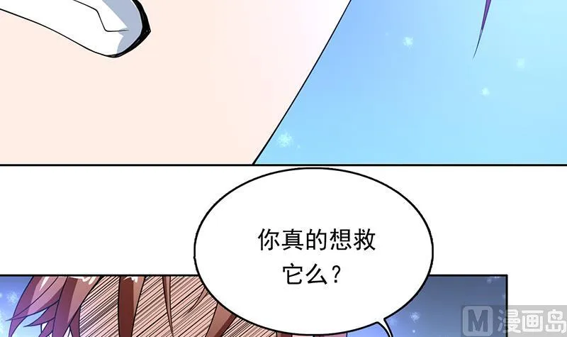 第179话 一百种方法折磨你 第21页
