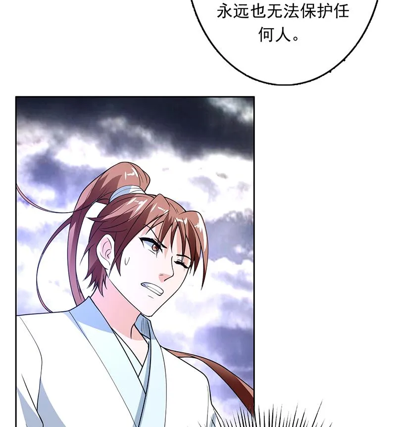 第179话 一百种方法折磨你 第25页