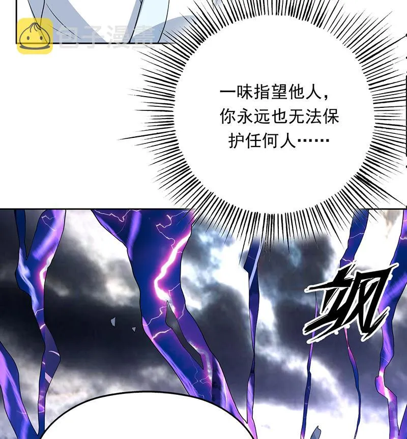 第179话 一百种方法折磨你 第26页