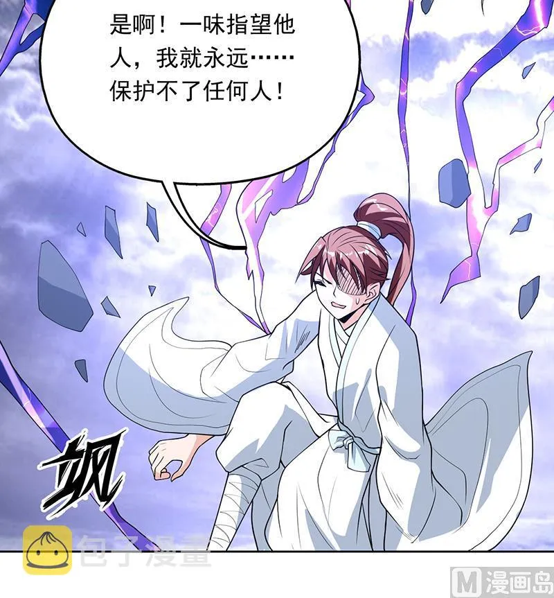 第179话 一百种方法折磨你 第27页