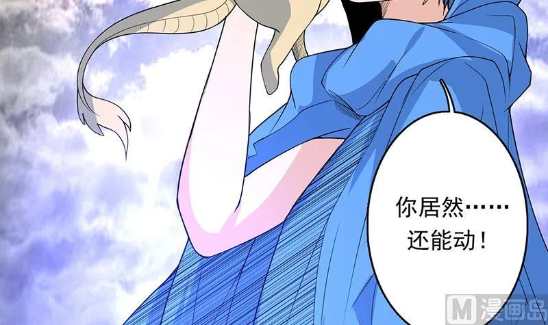 第179话 一百种方法折磨你 第30页