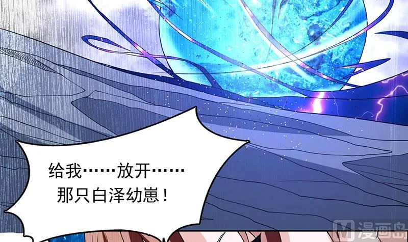 第179话 一百种方法折磨你 第36页