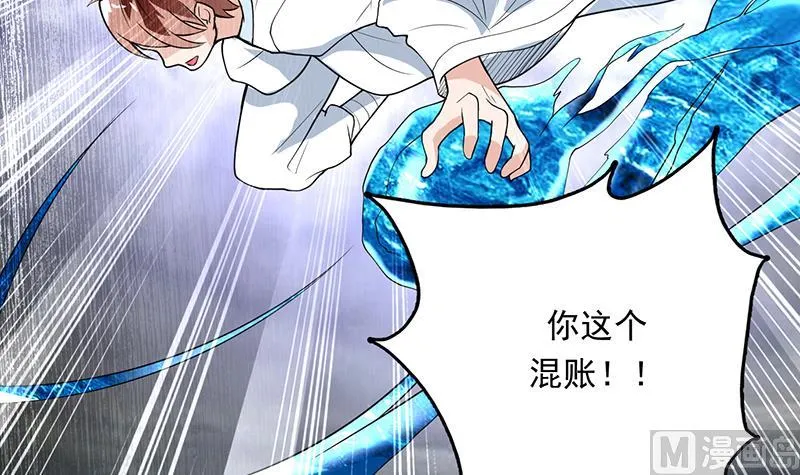 第179话 一百种方法折磨你 第42页