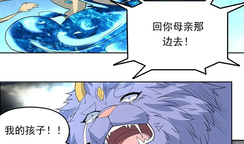 第179话 一百种方法折磨你 第44页