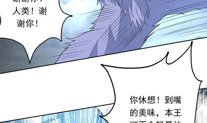 第179话 一百种方法折磨你 第46页