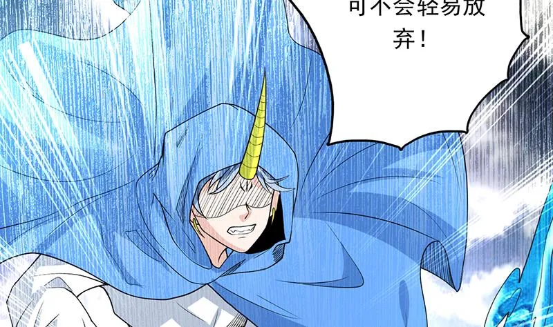 第179话 一百种方法折磨你 第47页