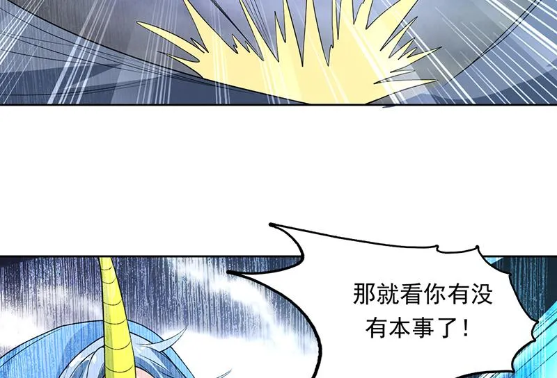 第179话 一百种方法折磨你 第49页