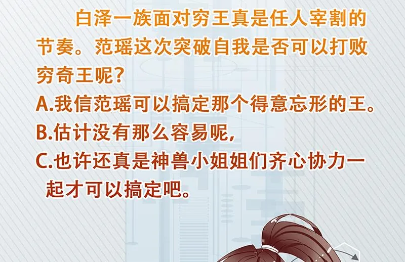 第179话 一百种方法折磨你 第53页