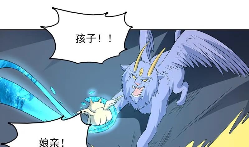 第180话 我不会再逃了 第4页