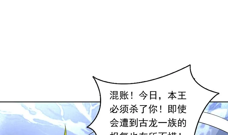 第180话 我不会再逃了 第11页