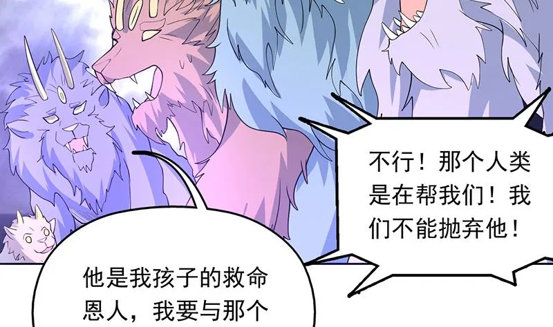 第180话 我不会再逃了 第19页