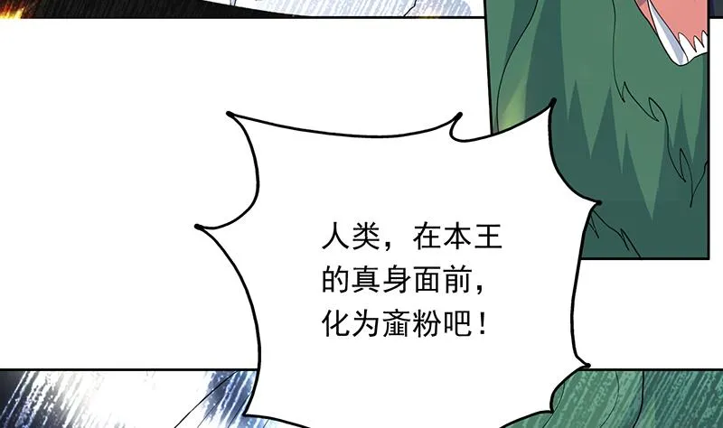 第180话 我不会再逃了 第23页