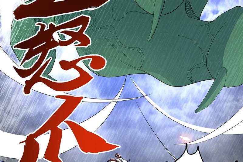 第180话 我不会再逃了 第25页