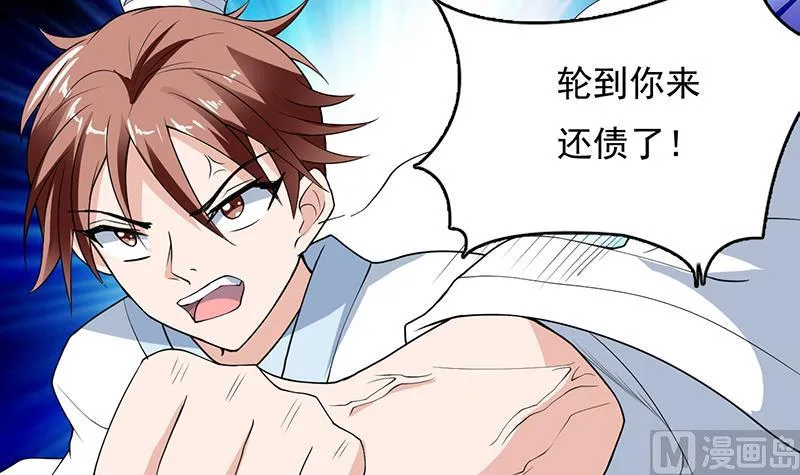 第180话 我不会再逃了 第36页