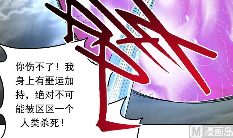 第180话 我不会再逃了 第39页