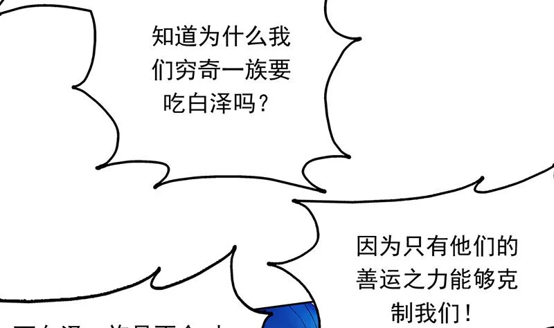 第180话 我不会再逃了 第40页