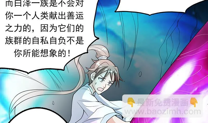 第180话 我不会再逃了 第41页