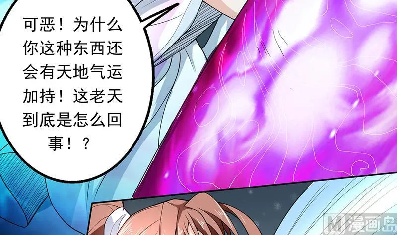 第180话 我不会再逃了 第42页