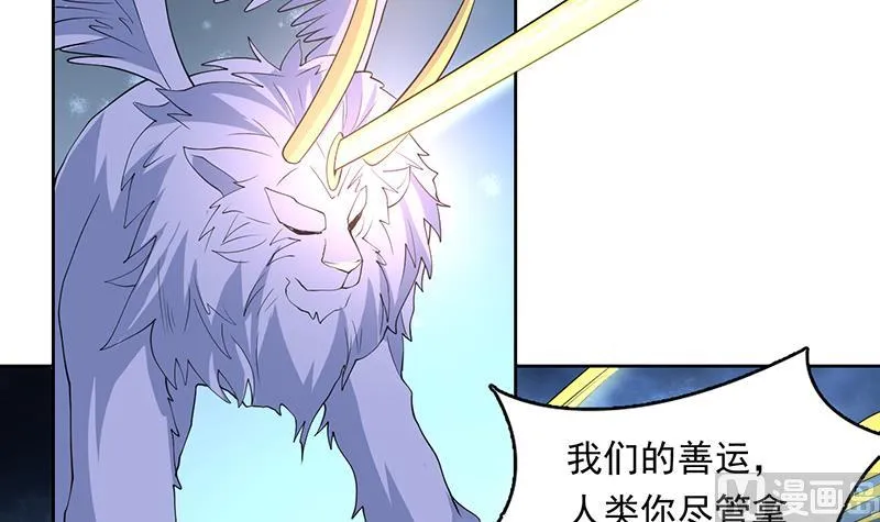 第180话 我不会再逃了 第45页