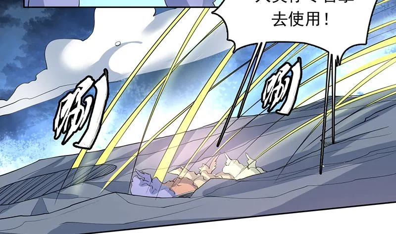 第180话 我不会再逃了 第46页