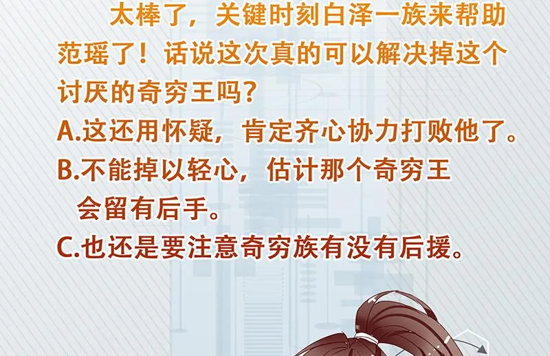 第180话 我不会再逃了 第56页