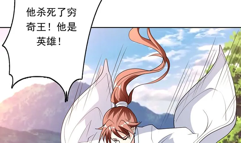 第181话 神秘的至高主人 第4页