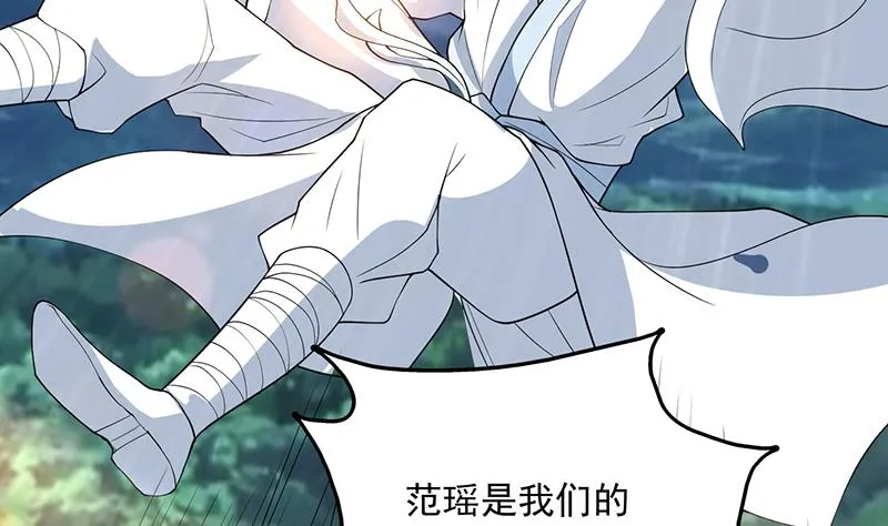 第181话 神秘的至高主人 第8页