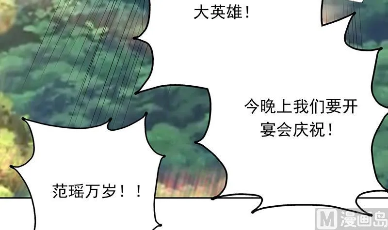 第181话 神秘的至高主人 第9页