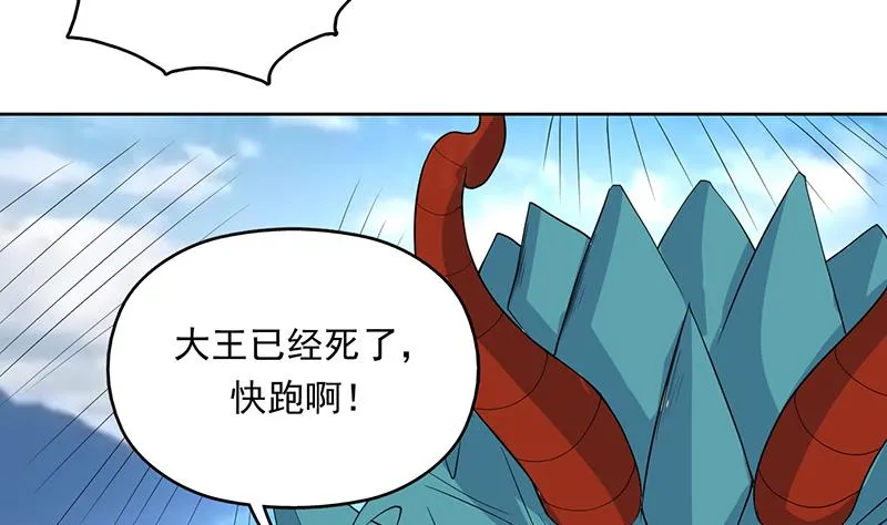 第181话 神秘的至高主人 第10页