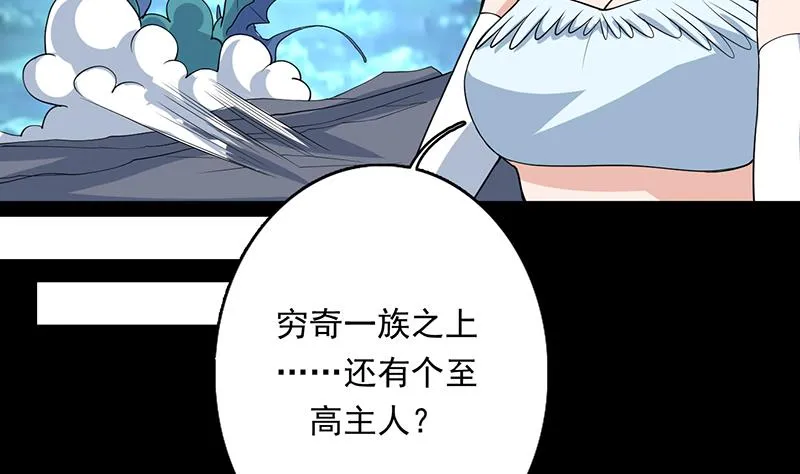 第181话 神秘的至高主人 第14页