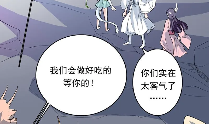 第181话 神秘的至高主人 第17页