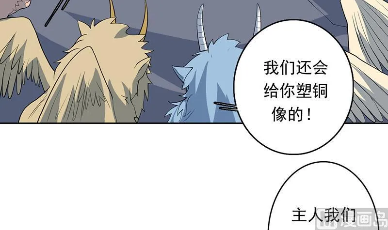第181话 神秘的至高主人 第18页