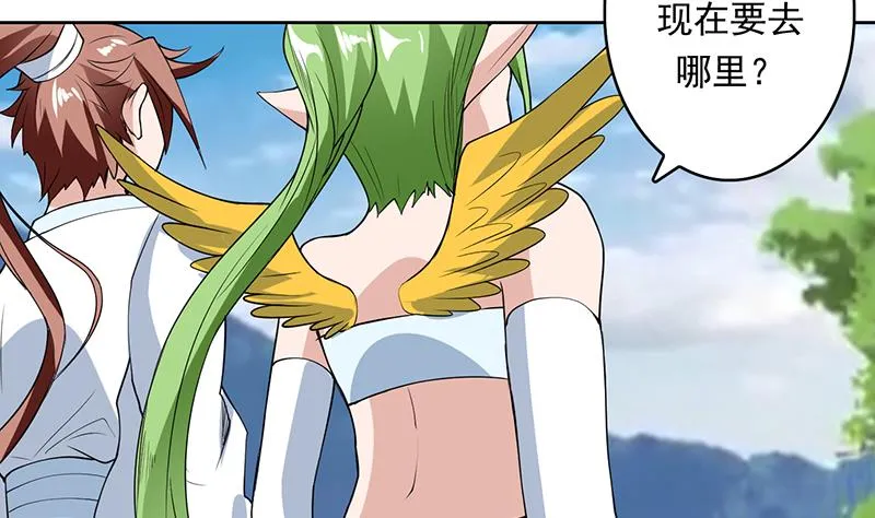 第181话 神秘的至高主人 第19页