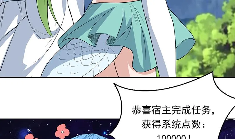 第181话 神秘的至高主人 第20页