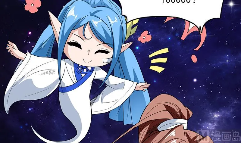 第181话 神秘的至高主人 第21页