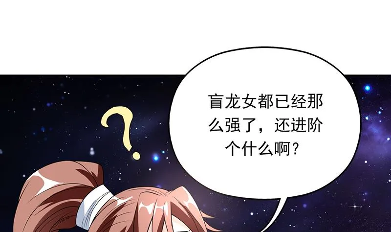 第181话 神秘的至高主人 第25页