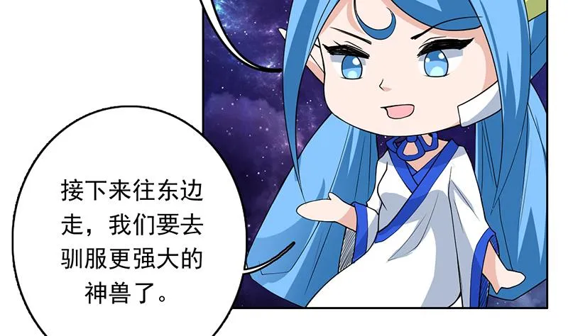 第181话 神秘的至高主人 第28页