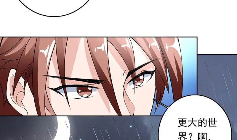 第181话 神秘的至高主人 第29页