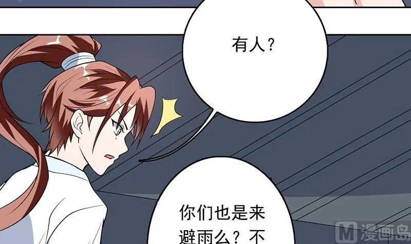 第181话 神秘的至高主人 第36页