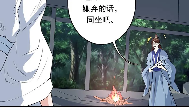 第181话 神秘的至高主人 第37页