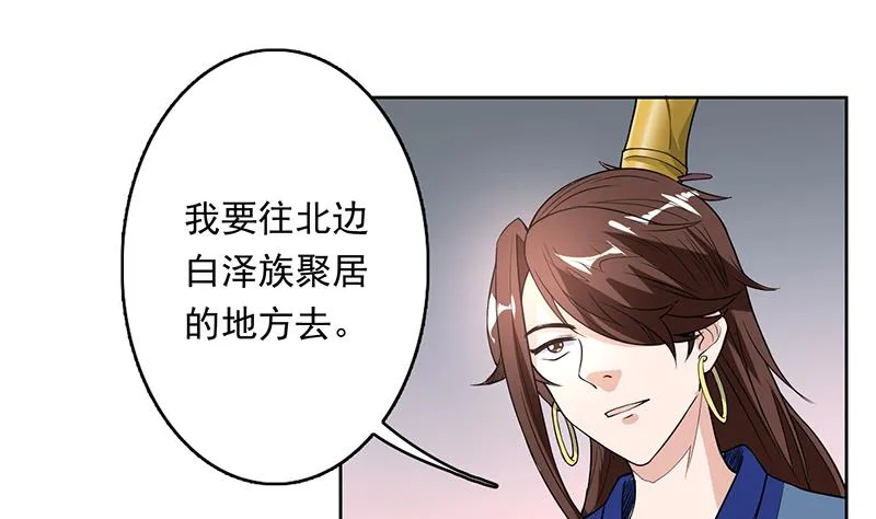 第181话 神秘的至高主人 第40页