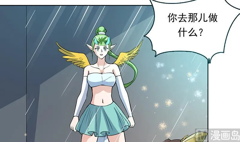 第181话 神秘的至高主人 第42页