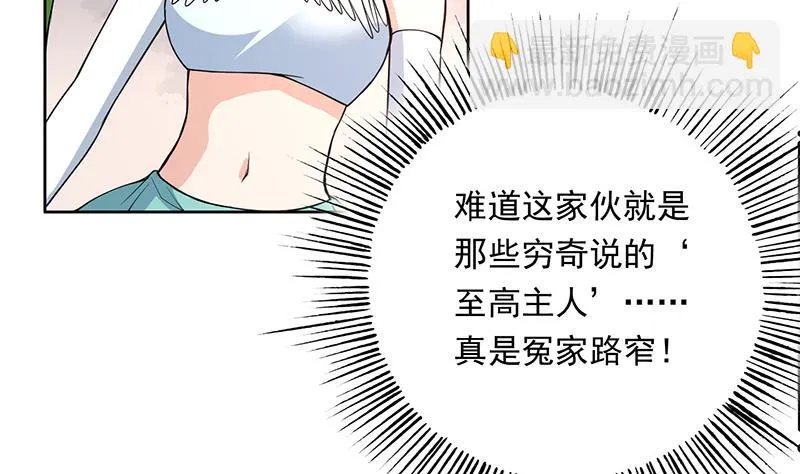 第182话 被禁制的剧毒 第5页