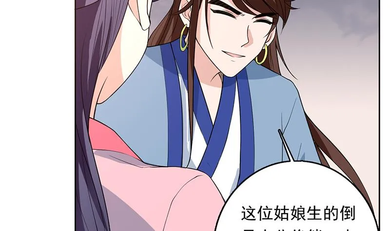 第182话 被禁制的剧毒 第7页