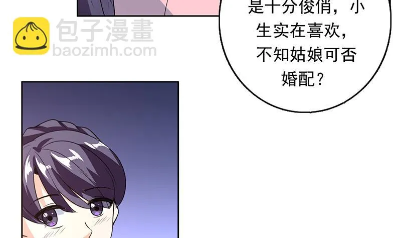 第182话 被禁制的剧毒 第8页