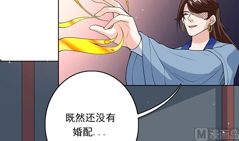 第182话 被禁制的剧毒 第12页