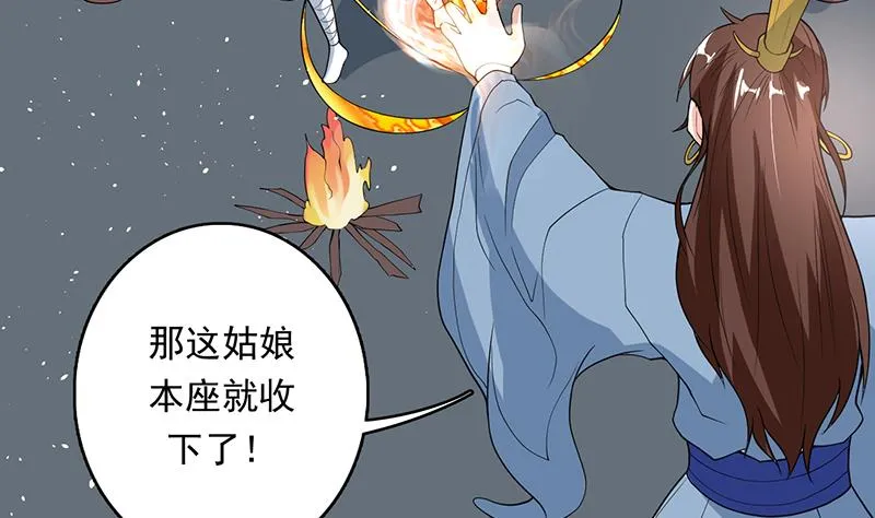 第182话 被禁制的剧毒 第14页