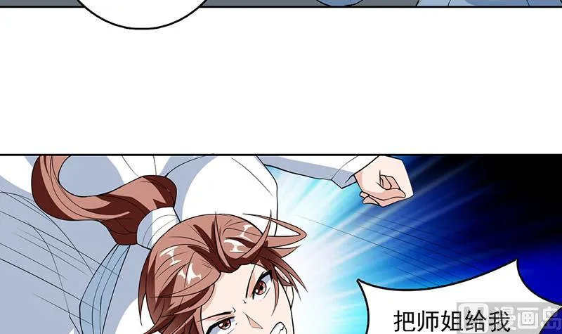 第182话 被禁制的剧毒 第15页
